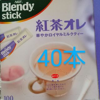 エイージーエフ(AGF)の【お買い得】紅茶オレ スティック40本(茶)