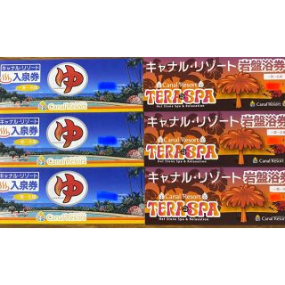 キャナルリゾート　入泉券　岩盤浴券　6枚(その他)
