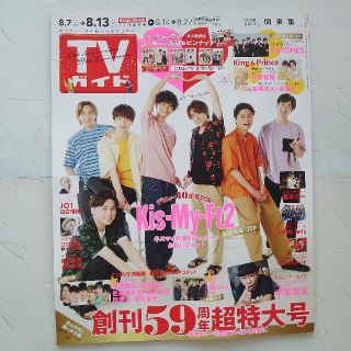 キスマイフットツー(Kis-My-Ft2)の【あゆこ様専用】TVガイド関東版 2021 8/13号&CHEER Vol.12(アート/エンタメ/ホビー)