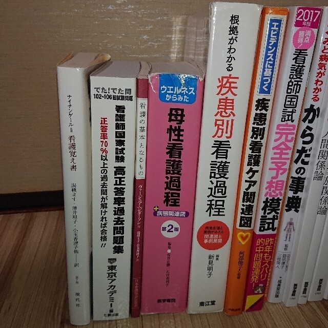 看護テキスト、参考書 エンタメ/ホビーの本(健康/医学)の商品写真