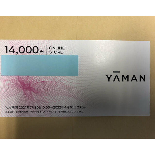 YA-MAN(ヤーマン)の専用になりました チケットの優待券/割引券(その他)の商品写真