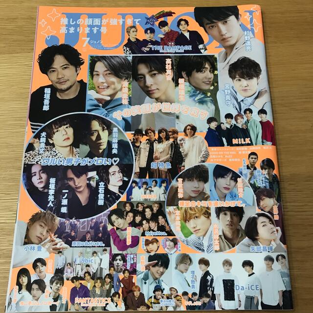 主婦と生活社(シュフトセイカツシャ)の３冊セット　JUNON (ジュノン) 2021年 07月号 雑誌 エンタメ/ホビーの本(アート/エンタメ)の商品写真