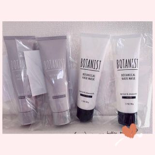 ボタニスト(BOTANIST)のボタニスト　ヘアマスク　50g×4個(ヘアパック/ヘアマスク)