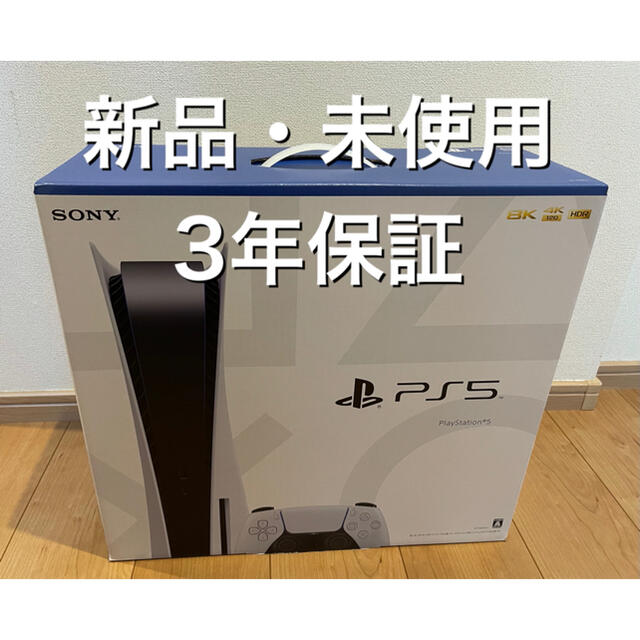 PlayStation5   本体　ディスクドライブ搭載版　3年保証ゲームソフト/ゲーム機本体