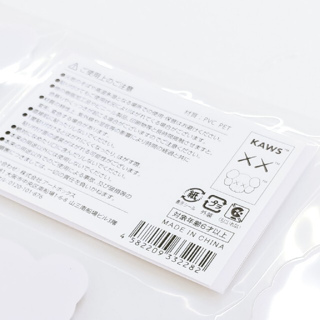 MEDICOM TOY(メディコムトイ)の新品 KAWS TOKYO FIRST KAWSぷくぷくシール カウズsacai エンタメ/ホビーのフィギュア(その他)の商品写真