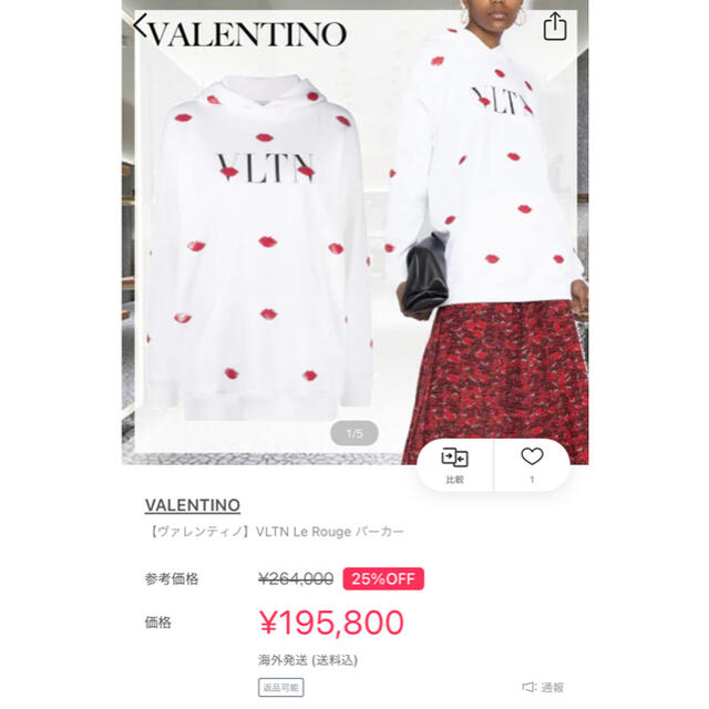 VALENTINO(ヴァレンティノ)のVALENTINOリッププルオーバーパーカー レディースのトップス(パーカー)の商品写真