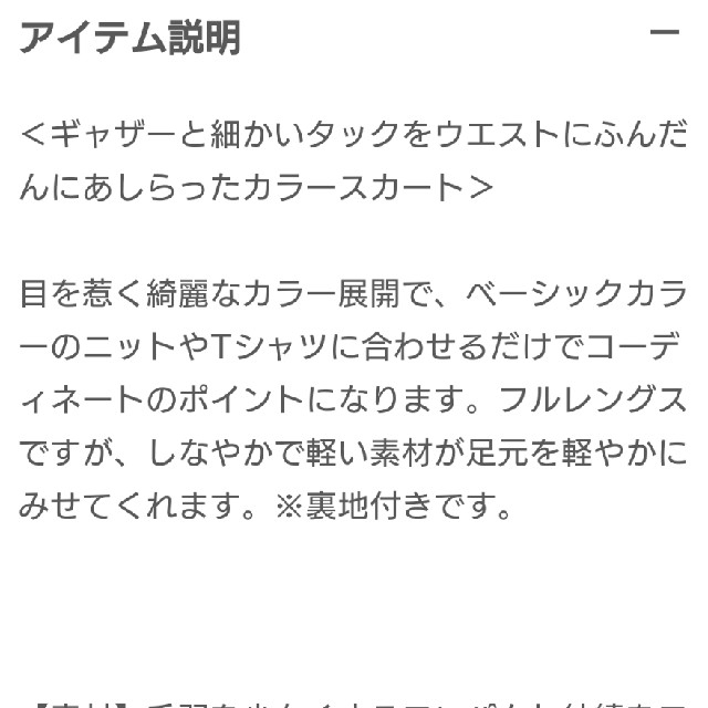 MACKINTOSH PHILOSOPHY(マッキントッシュフィロソフィー)のマッキントッシュフィロソフィー　サテンスカート レディースのスカート(ロングスカート)の商品写真