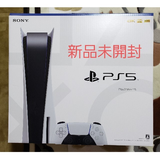 PS5 PlayStation5 CFI-1000A01家庭用ゲーム機本体