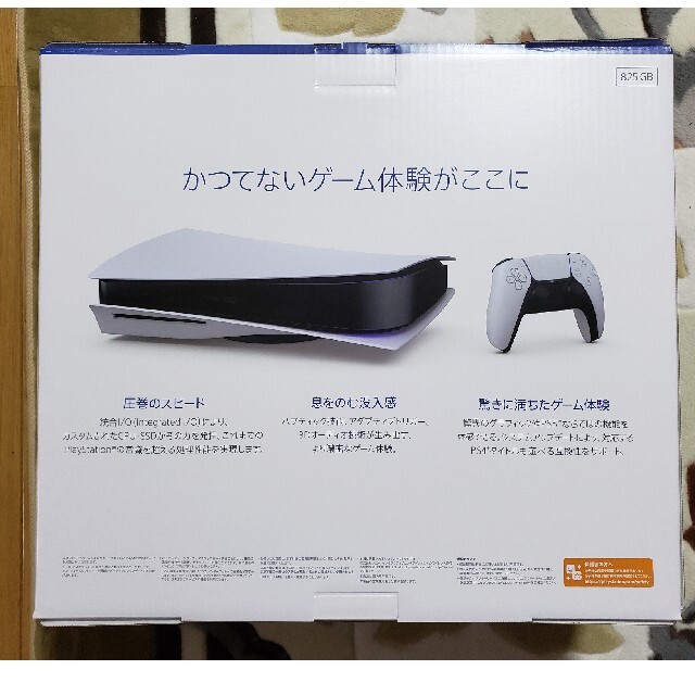 PlayStation(プレイステーション)のPS5 PlayStation5 CFI-1000A01 エンタメ/ホビーのゲームソフト/ゲーム機本体(家庭用ゲーム機本体)の商品写真