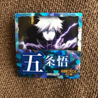 ユーハミカクトウ(UHA味覚糖)の呪術廻戦 のど飴 五条悟 シール(キャラクターグッズ)