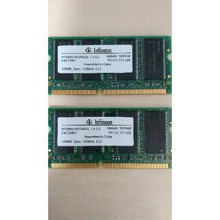 ノートPC用メモリ 256MB 128MBx2 PC133-333-520 DD(PCパーツ)