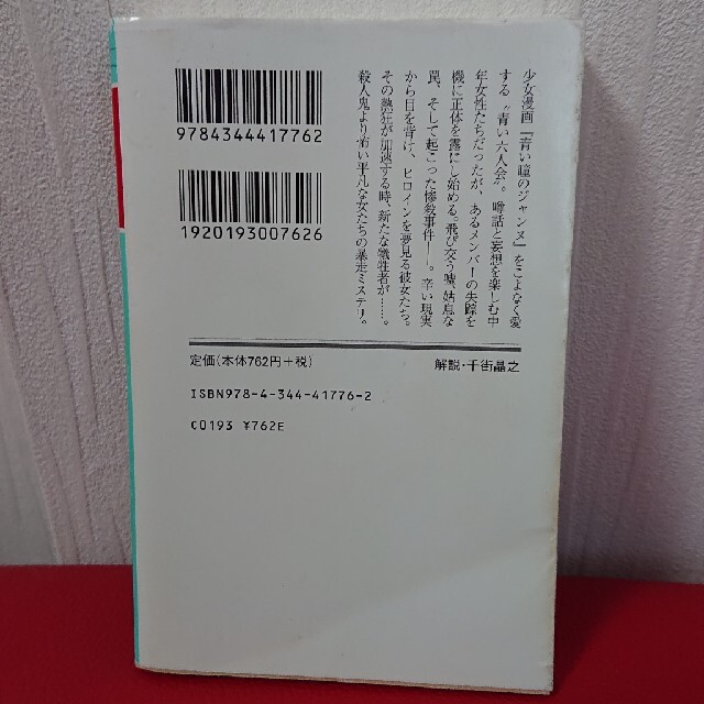 「ご用命とあらば、ゆりかごからお墓まで」「私が失敗した理由は」「みんな邪魔」 エンタメ/ホビーの本(文学/小説)の商品写真