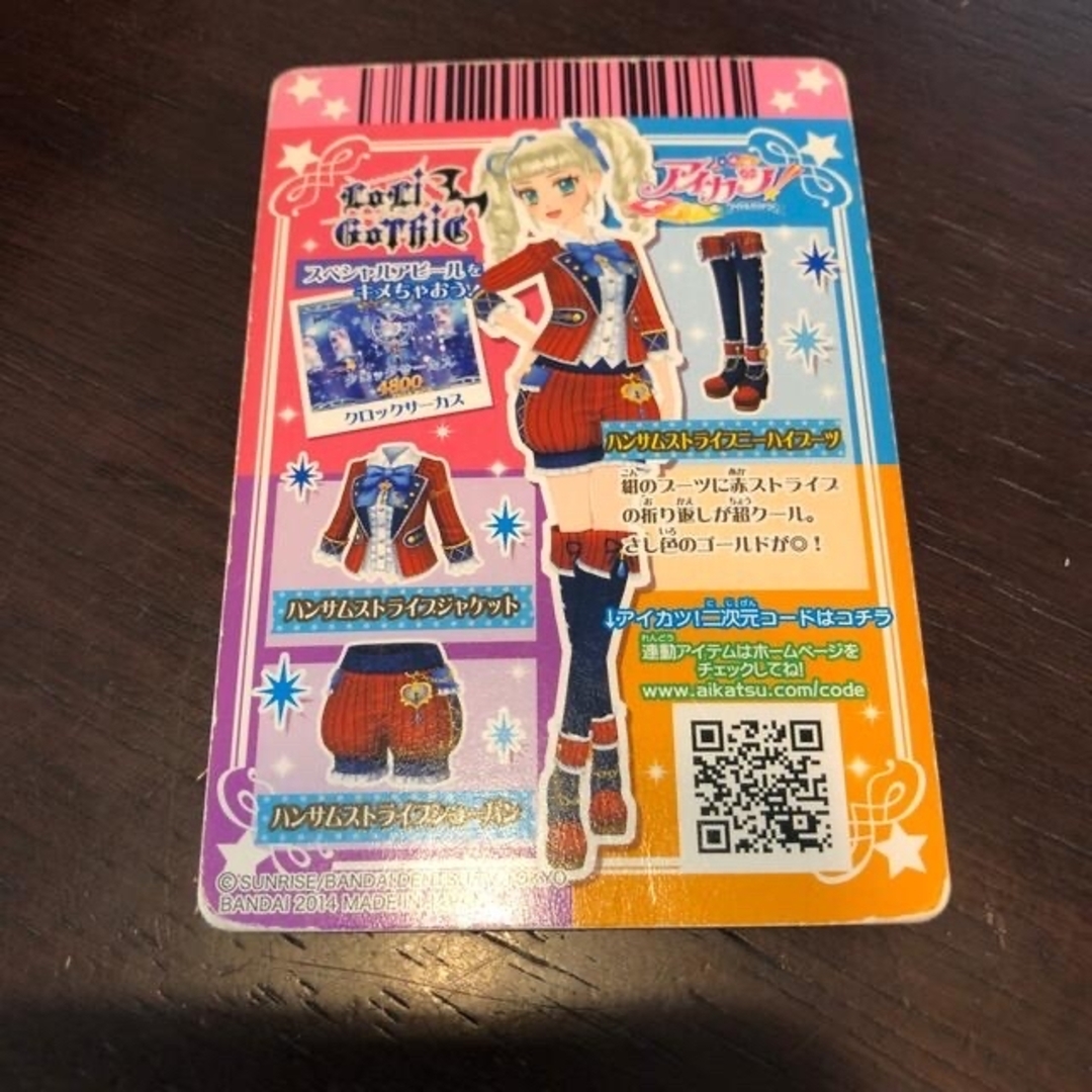 最終値下げ‼︎ アイカツカードセット　いちご・ユリカセット　バラ売り444円〜 エンタメ/ホビーのおもちゃ/ぬいぐるみ(キャラクターグッズ)の商品写真