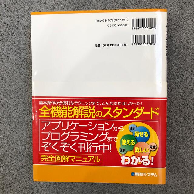 Ａｄｏｂｅ　Ｉｌｌｕｓｔｒａｔｏｒ　ＣＳ５パ－フェクトマスタ－ Ａｄｏｂｅ　Ｉｌ