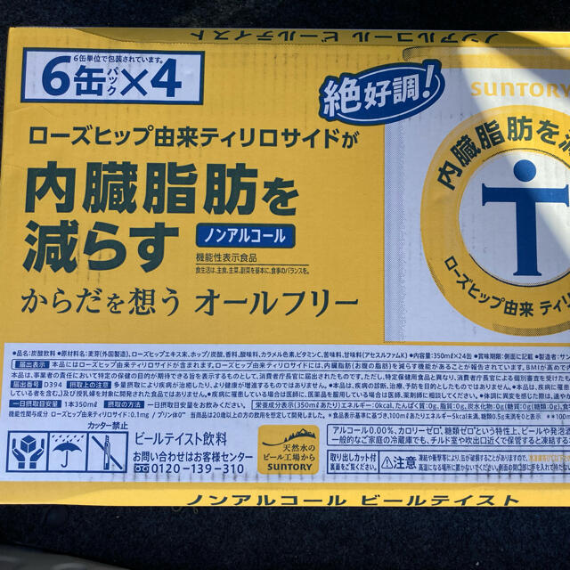 サントリー(サントリー)のオールフリー　1ケース 食品/飲料/酒の酒(ビール)の商品写真