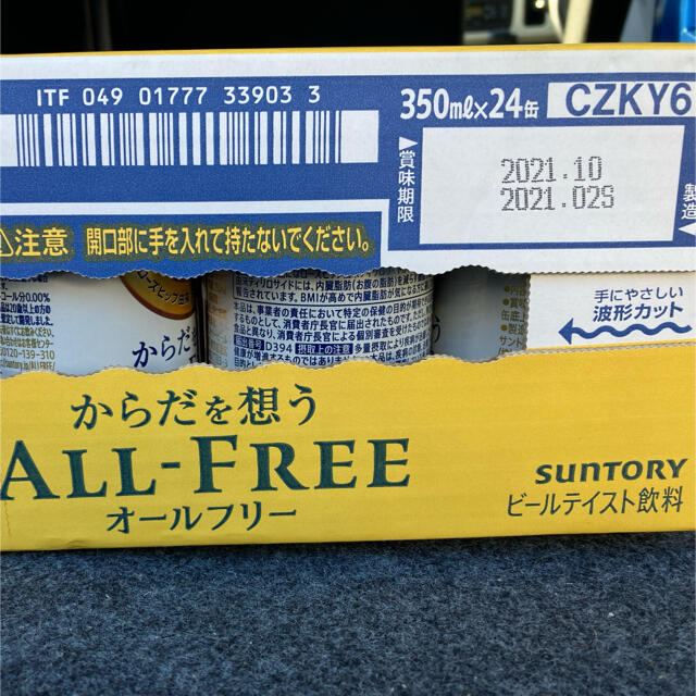 サントリー(サントリー)のオールフリー　1ケース 食品/飲料/酒の酒(ビール)の商品写真