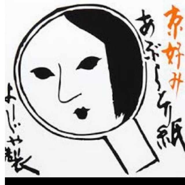 【MKING様専用】よーじや あぶらとり紙 100冊 コスメ/美容 その他 コスメ/美容 その他