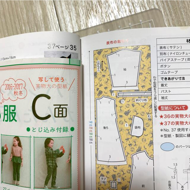 ハンドメイドのかんたん子ども服　2冊セット エンタメ/ホビーの本(趣味/スポーツ/実用)の商品写真