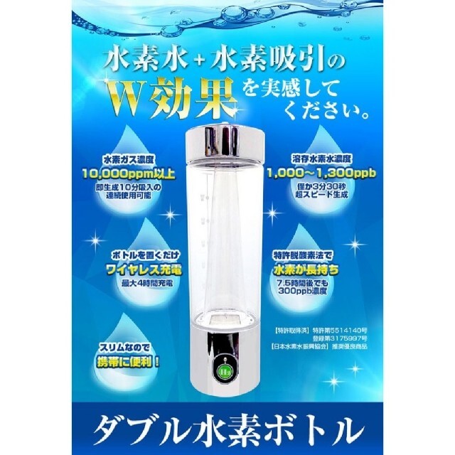 新品同様 ダブル水素ボトル、水素ガス生成器、水素水生成器 その他