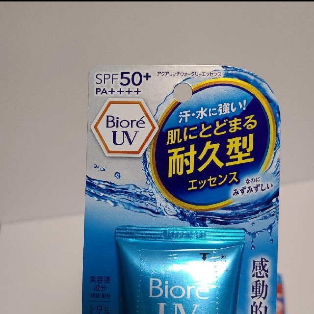 Biore(ビオレ)の新品未使用！ビオレUV アクアリッチ ウォータリーエッセンス 50g コスメ/美容のボディケア(日焼け止め/サンオイル)の商品写真