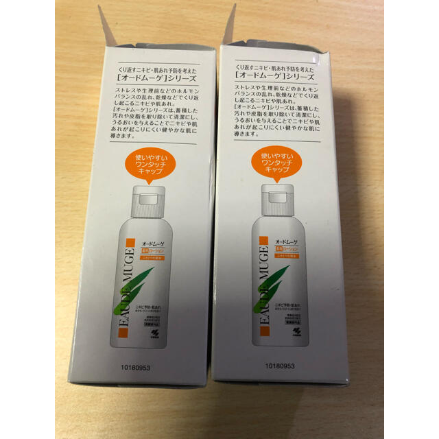 新品未使用オードムーゲ薬用ローション2箱セット コスメ/美容のスキンケア/基礎化粧品(化粧水/ローション)の商品写真