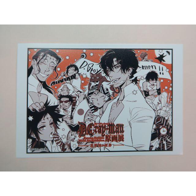 D.Gray-man 来場者特典 ノアの通販 by ネコ's shop プロフご一読
