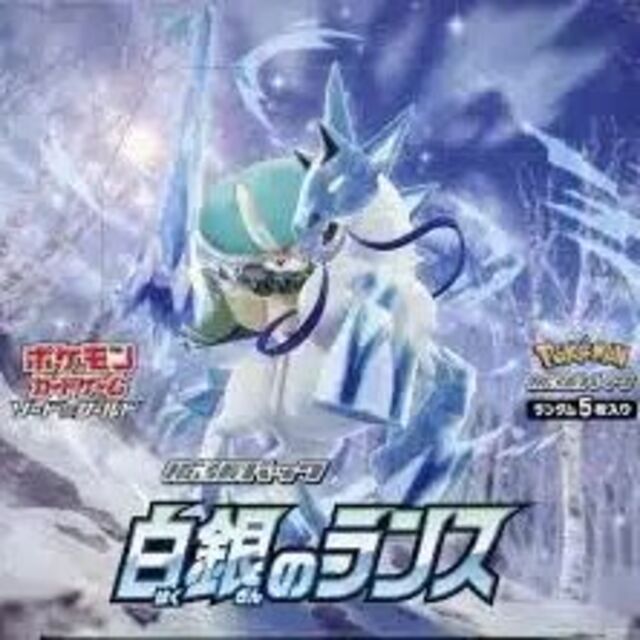 安い大阪 店舗 ポケモンカード 白銀のランス 35boxの 通販 本物 Bitcoin King Bellasiluetaspamedico Com