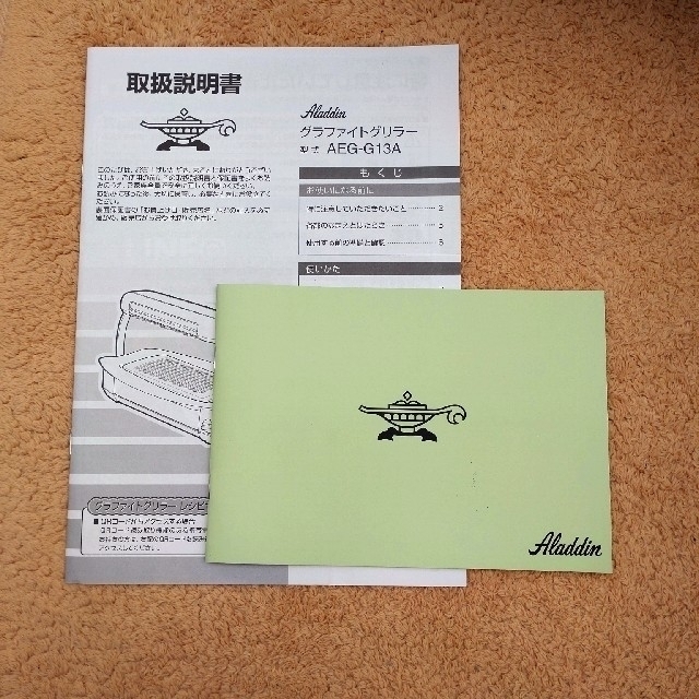 グラファイトグリラー AEG-G13A(W) グラファイトグリラー AEG-G13A(W)