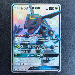 ポケモン(ポケモン)のレックウザGX SSR(シングルカード)