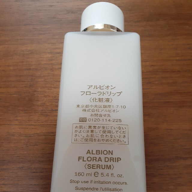 ALBION(アルビオン)のアルビオン　フローラドリップ コスメ/美容のスキンケア/基礎化粧品(化粧水/ローション)の商品写真