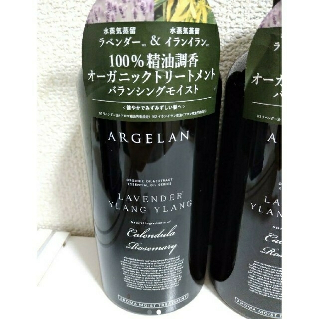 新品★アルジェラン オーガニック アロマ モイスト ヘアトリートメント 3本 コスメ/美容のヘアケア/スタイリング(トリートメント)の商品写真