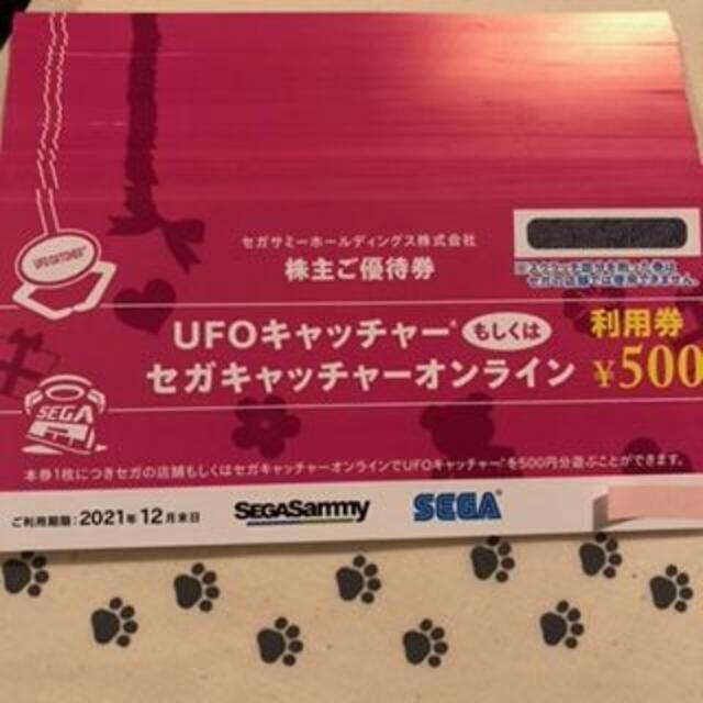 ☆UFOキャッチャー セガサミー 株主優待 www.krzysztofbialy.com