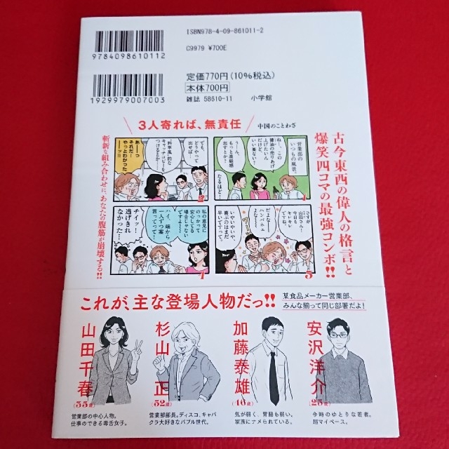 小学館 - 【りすやま様専用】【 新品 】今日も、なんとか生きてます