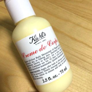 キールズ(Kiehl's)のキールズ　ボディクリーム(ボディローション/ミルク)