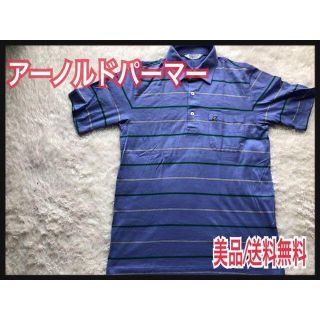 即決！ アーノルドパーマー ポロシャツ【美品】ゴルフ　polo golf(ポロシャツ)