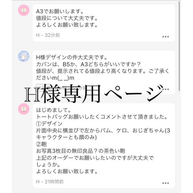 めめちゃん様の専用ページです。 - 通販 - pinehotel.info