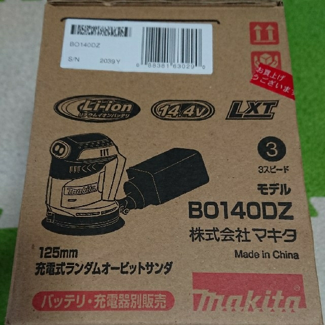 送料0円 マキタ 14.4V充電式ランダムオービットサンダ BO140DZ 本体のみ br バッテリ 充電器別売