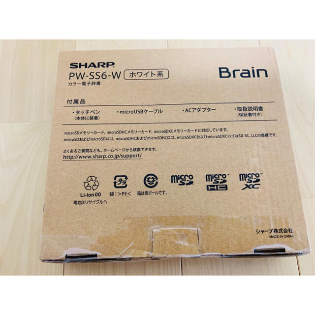 シャープ カラー電子辞書 Brain 高校生向け上位モデル ホワイト系 2019年春モデル PW-SS6-W - 1