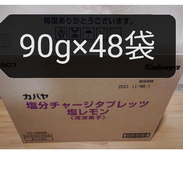 カバヤ　塩分チャージタブレッツ【塩レモン味】　90g 48袋