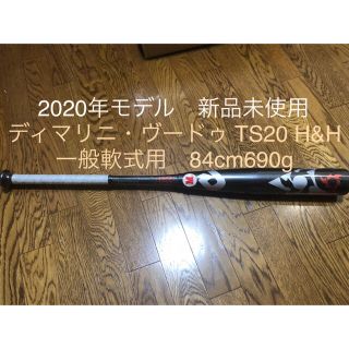 ウィルソン(wilson)のディマリニ・ヴードゥ TS20 H&H 一般軟式用バット WTDXJRTRT(バット)