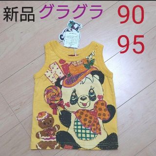 グラグラ(GrandGround)の新品　タグ付き　グラグラ　タンクトップ　ハッピーちゃん　90〜95(Tシャツ/カットソー)