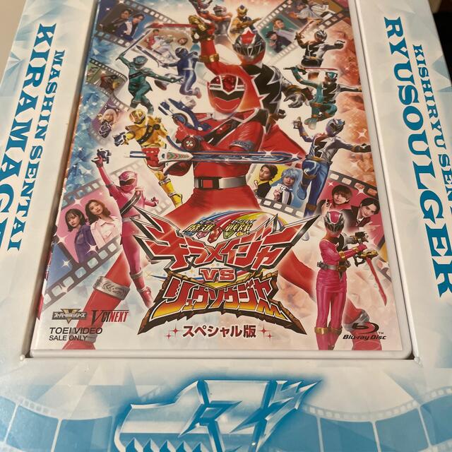 魔進戦隊キラメイジャーVSリュウソウジャー　スペシャル版 Blu-ray