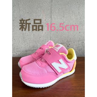 ニューバランス(New Balance)の【新品】16.5センチ ピンク×イエロー　ニューバランス　スニーカー(スニーカー)