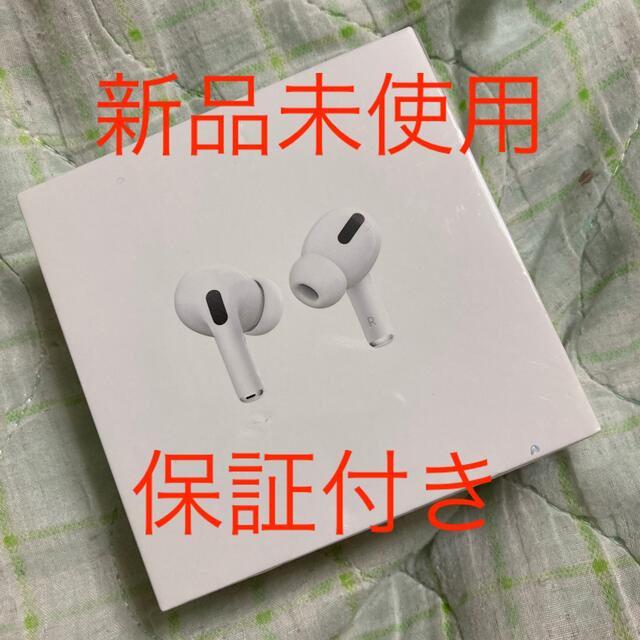新品未使用 保証付き AirPods Pro MWP22AM/A | フリマアプリ ラクマ