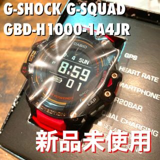 ジーショック(G-SHOCK)の新品未使用 G-SHOCK G-SQUAD GBD-H1000-1A4JR(腕時計(デジタル))