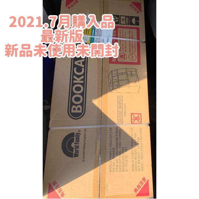 明日まで再値下げ！新品未使用　最新版　ディズニー　dwe ブックケース　本棚