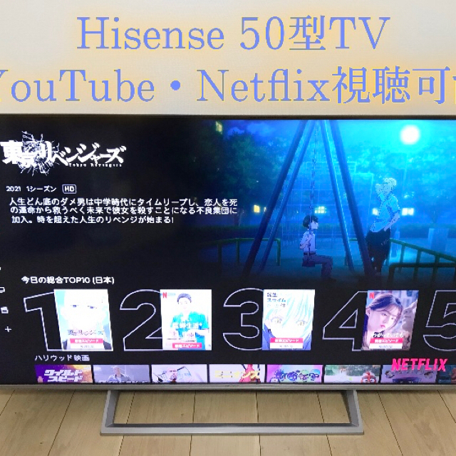 ハイセンス 50型 4Kチューナー内蔵 液晶テレビ 50E6500