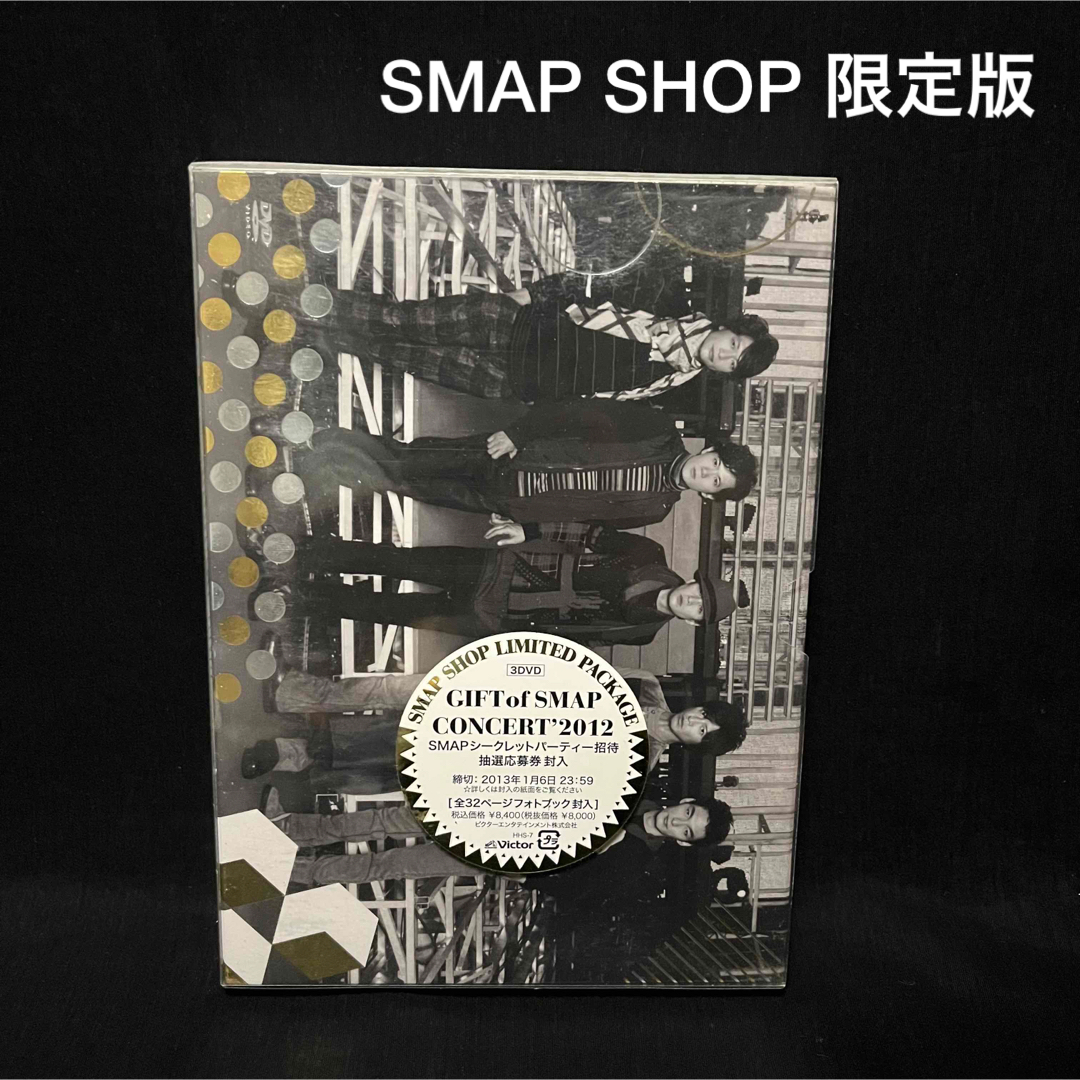 future's　of　DVDの通販　by　CONCERT'2012　SMAP　SHOP限定盤！GIFT　SMAP　shop｜スマップならラクマ