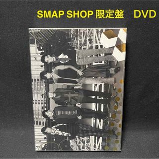 スマップ(SMAP)のSHOP限定盤！GIFT of SMAP CONCERT'2012 DVD(ミュージック)