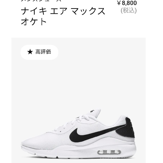 NIKE(ナイキ)の★ふるふる様専用★ナイキ　白スニーカー レディースの靴/シューズ(スニーカー)の商品写真